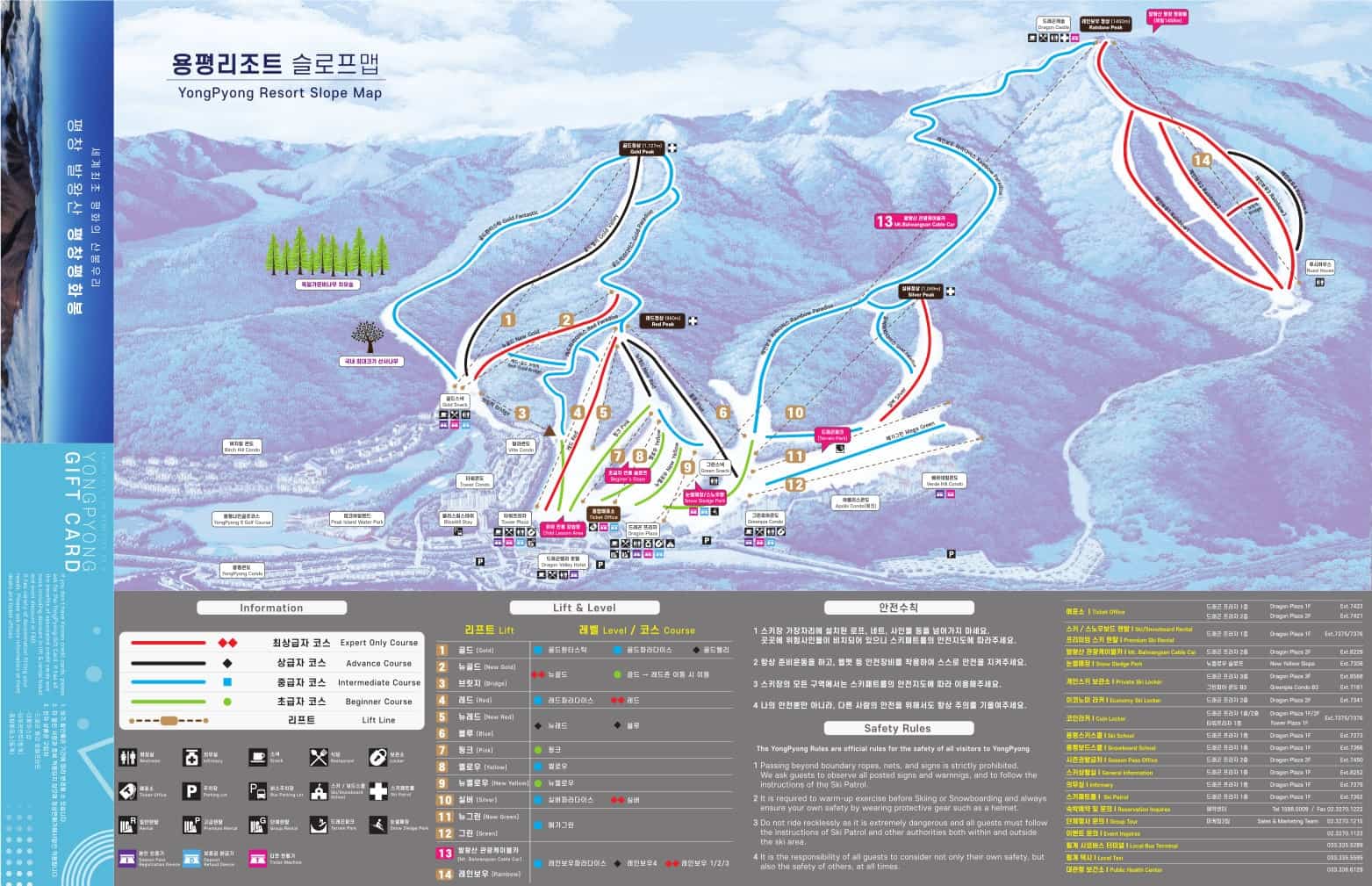 Yong Pyong Piste Map 2020 Yong Pyong Pistekort jpg